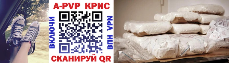 где продают Лесозаводск Alpha-PVP крисы CK