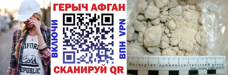 цена наркотик  Лесозаводск  ГЕРОИН афганец 