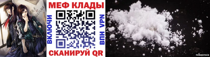 Меф мяу мяу  Лесозаводск