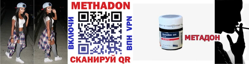 МЕТАДОН VHQ  Лесозаводск 
